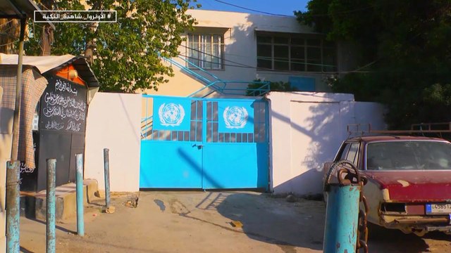 للقصة بقية- الأونروا شاهدة النكبة