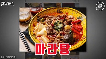 [뉴스피처] 마라탕·양꼬치·중국산 김치…신종 코로나가 만든 먹거리 괴담