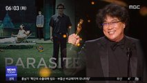'기생충' 아카데미 새 역사…작품상 등 4관왕