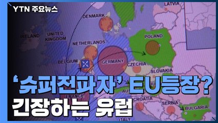 유럽 '슈퍼전파자' 등장?...WH0 "대형화재 불똥" / YTN