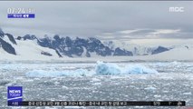 [이 시각 세계] 남극 관측 사상 최고기온 '18.3도'
