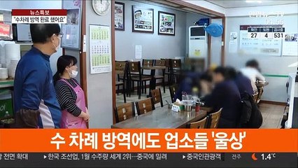 다시 문 연 확진자 방문 업소들…"안심하세요"