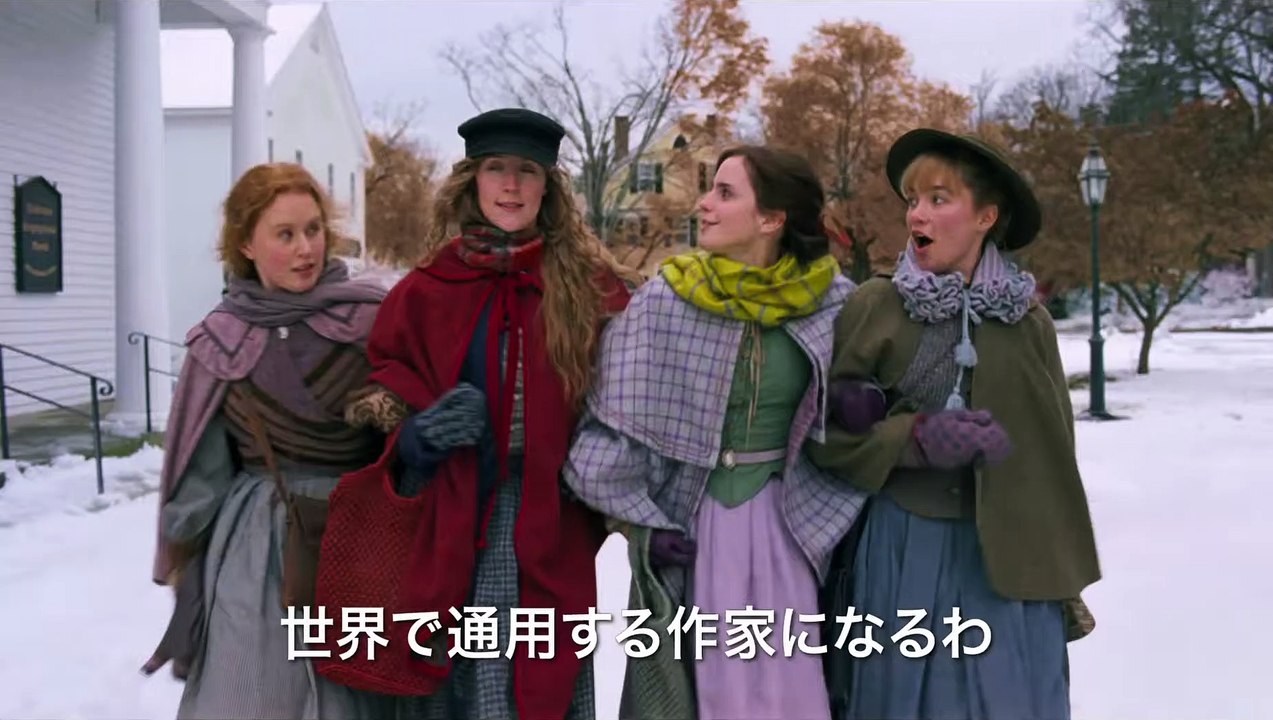 『ストーリー・オブ・マイライフ／わたしの若草物語』予告1　3月27日（金）全国公開　第92回ア...