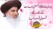 Allama Khadim Hussain Rizvi | Ya Rasool Allah ﷺ Mjhe is Khidmat ke lie Qabol farma lie