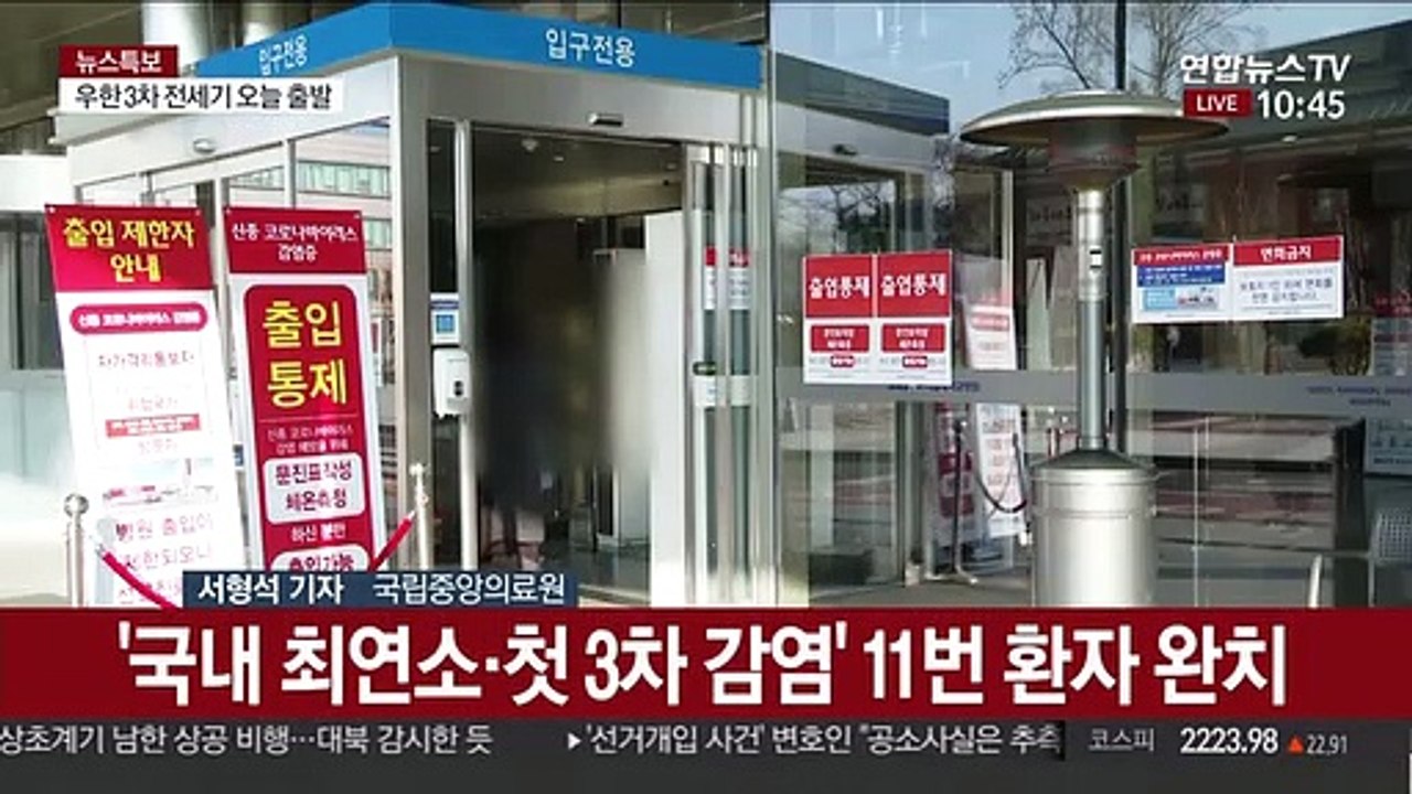 국내 신종코로나 1명 추가 확진…모두 28명