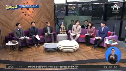 윤석열 “선거범죄 엄정하게 수사”