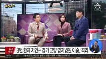[핫플]중국 신종코로나 누적 사망자 1000명 돌파