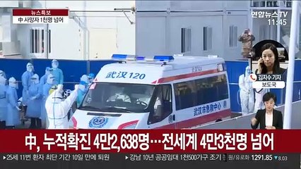 中 신종코로나 사망자 1천명 넘었다