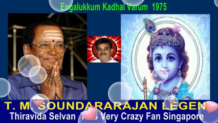 Engalukkum Kadhal Varum  1975   T. M. SOUNDARARAJAN LEGEND