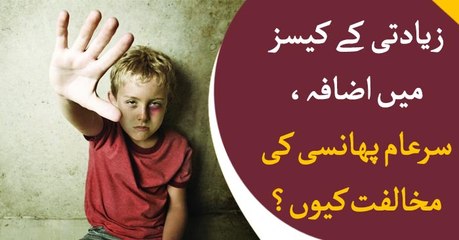 Public hanging of child rapist, killer, law will be accepted ?