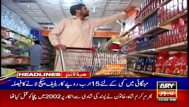 ARYNews Headlines | 2020 was the most peaceful year of the country, Fawad Chaudhry | 10AM | 11FEB 2020