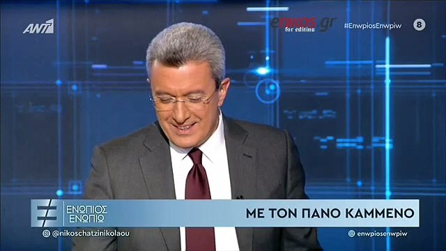 Ο Πάνος Καμμένος για τον καβγά με τον γιο του