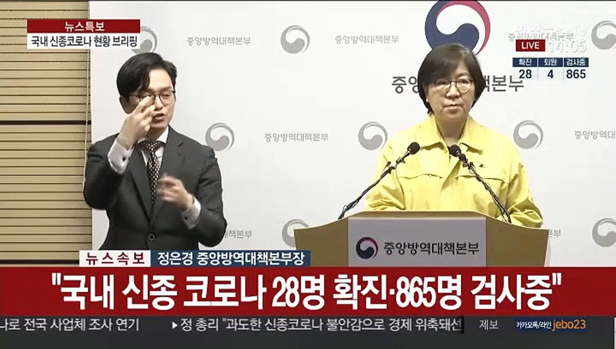 [현장연결] 국내 신종코로나 1명 추가 확진…보건당국 브리핑