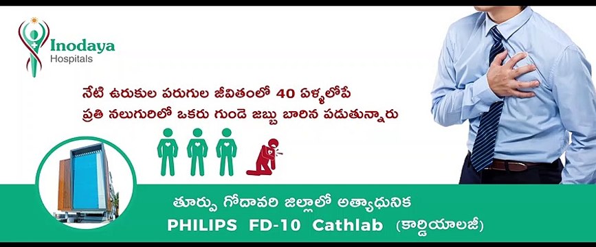 Cardiology | Cardiologist specialists in Kakinada | Top cardiologist in Kakinada