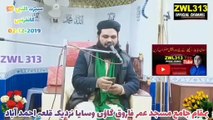 نبی اکرم شفیع اعظم || اردو نعت || urdu naat | molana saifulislam saifi