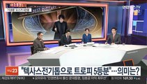 [이슈큐브] 오스카 4관왕 '기생충' 영화 역사 다시 쓰다