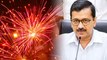 Delhi election results 2020 :Kejriwal asks AAP supporters not to burst crackers | AAP | Delhi