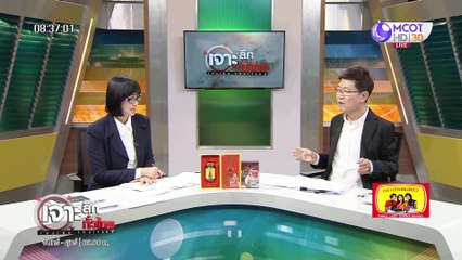 เจาะลึกทั่วไทย 11 ก.พ. 63 ช่วงที่ 2 : แผนเยียวยาเมืองโคราช