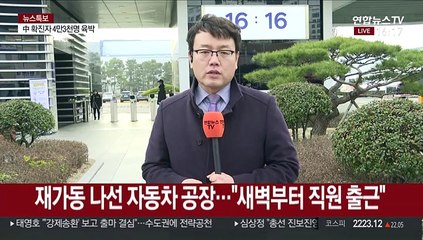 "인근 상가 생기 되찾아"…현대차 공장 재가동