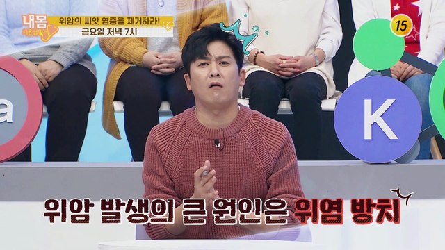 위암의 씨앗 염증을 제거하라!_내 몸 사용설명서 289회 예고
