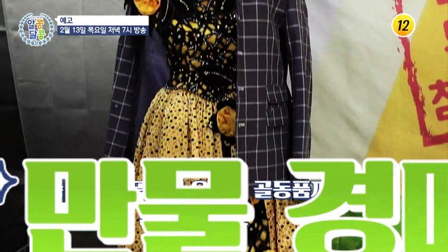 트로트 가수 라윤경의 요요 없는 다이어트 비법 대공개!_알콩달콩 18회 예고