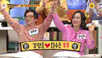 상전이 따로 없네?!_얼마예요? 125회 예고