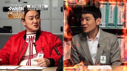 연금으로 돌려받는다 [가정경제전담반 수사반장]13회