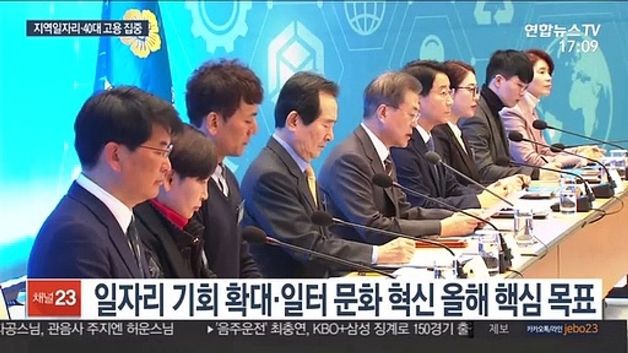 고용부, 지역 일자리 확대 집중…40대 맞춤형 지원