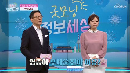 대수롭지 않게 여기는 ‘염증’ 암의 신호?!