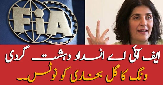 Culprits involved in inflation caught