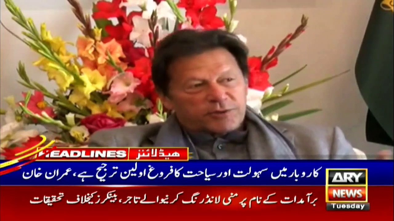 ARYNews Headlines | The future of IG Sindh will be decided today | 2PM | 11FEB 2020