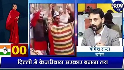 Delhi Election Results 2020: एक Kejriwal ने BJP के दिग्गजों की मेहनत पर फेरा पानी |वनइंडिया हिंदी