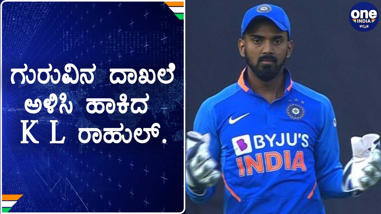 Ind vs Nz 3rd ODI : KL Rahul breaks Rahul Dravid’s 21-year-old record | K L Rahul | Dravid