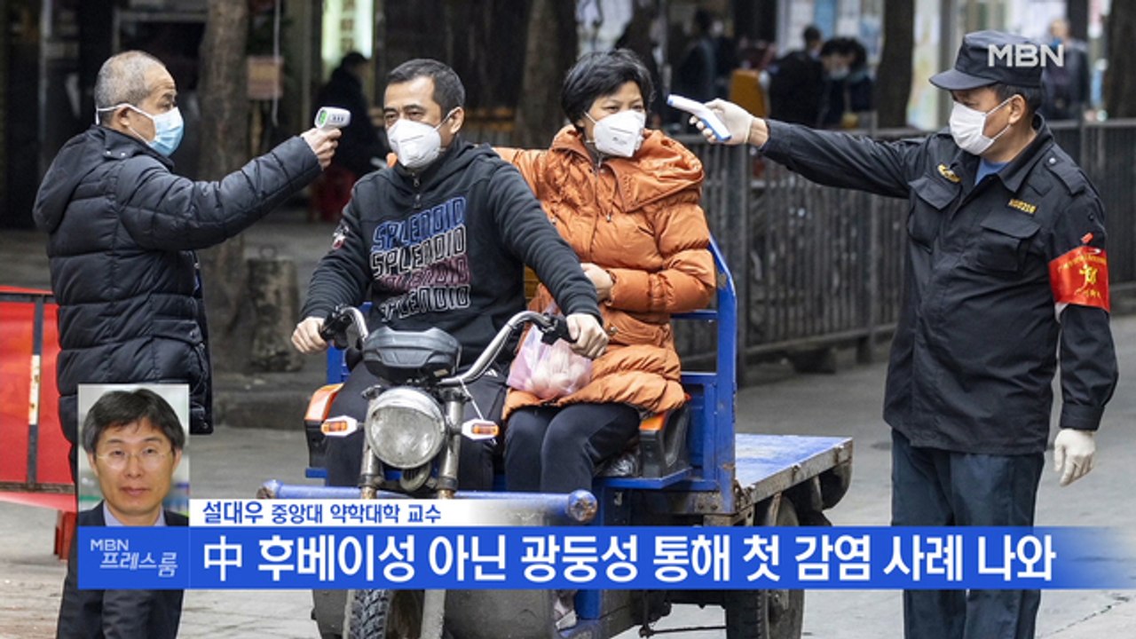 [MBN 프레스룸] 뉴스특보 / 내일 우한에 3차 전세기 투입