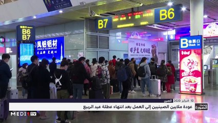 حديث الصورة - 11/02/2020