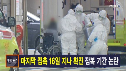 김주하 앵커가 전하는 2월 11일 종합뉴스 주요뉴스