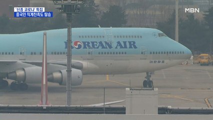 우한 '3차 전세기' 곧 출발…170여 명 귀환