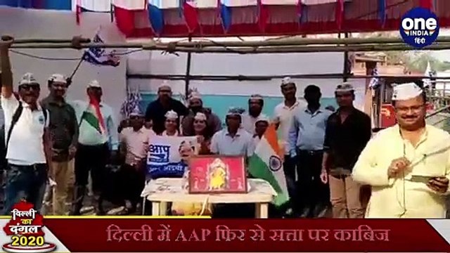 Delhi Election Result: AAP की जीत पर Arvind Kejriwal को मिल रही है बधाईयां | वनइंडिया हिंदी
