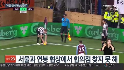기성용, K리그 복귀 무산…국외 구단과 협상