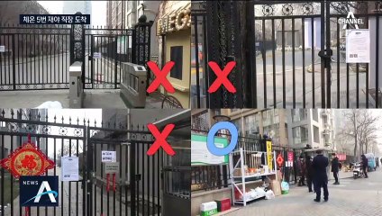 체온검사 5번 통과해야 출근…베이징 ‘불안한 복귀’