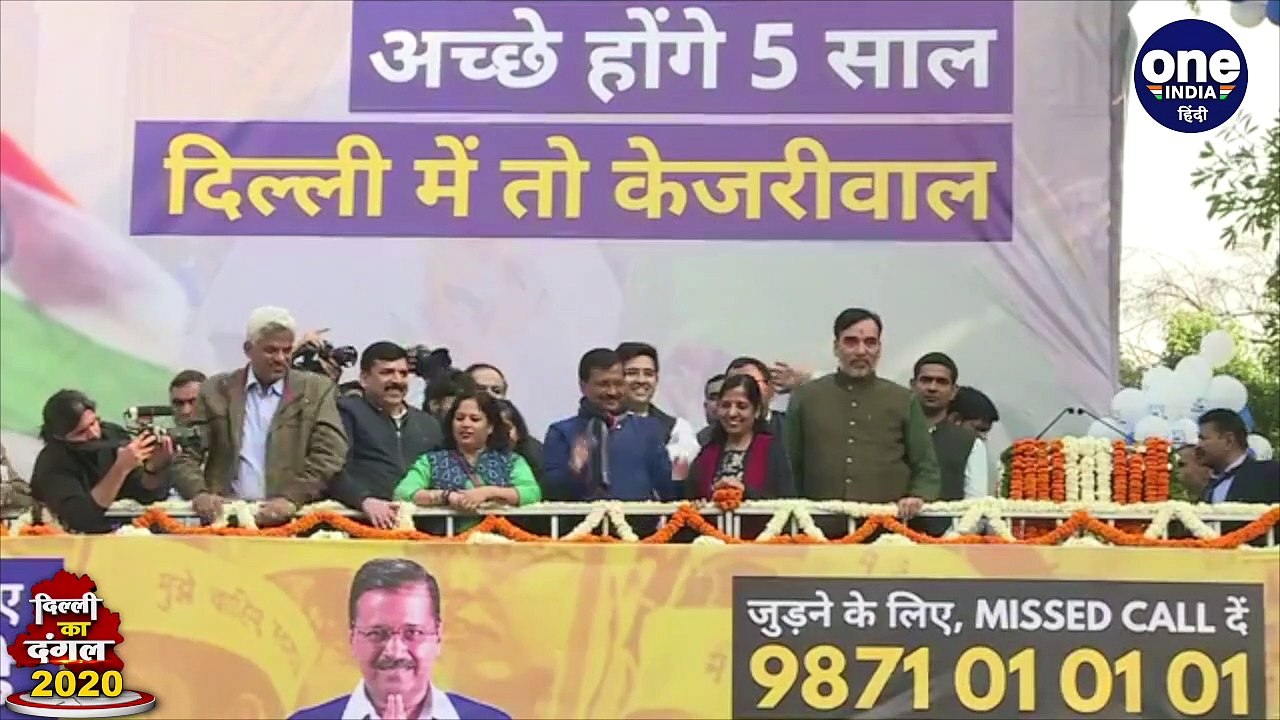 Delhi Election Result 2020: रुझानों के बीच Twit...