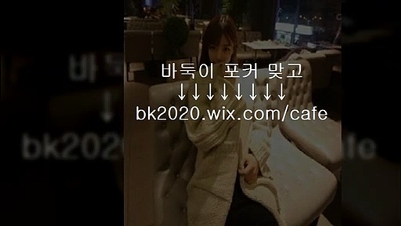 바둑이 게임 사이트 주소 홀덤 맞고 포커 온라인 hp2020.ｗｉx.ＣＯM/plus #바둑이사이트할만한곳 #현금모바일바둑이 #몰디브모바일바둑이 #엘리트바둑이주소 #OFFLINE바둑이 #바두기사이트 #모바일바둑이주소 #모바일바둑이하는곳 #현금모바일바둑이주소 #실전바둑이주소 #허니바둑이주소 #ONLINE바둑이 #1234게임