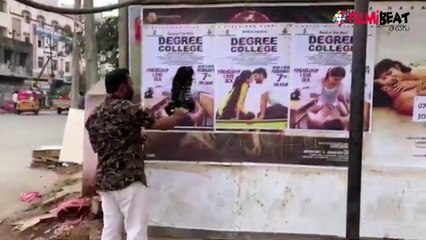 Fan Angry On Degree College Movie | బూతు బొమ్మ తీసి సమాజానికి ఎం మెసేజ్ ఇస్తున్నారు!!