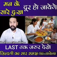 मन के सारे दुःख दूर हो जायेगे, LAST तक जरुर देखे ज़िन्दगी का सार समझ आ जायेगा