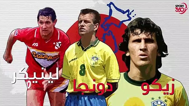 كيف تُحضر اليابان للفوز بكأس العالم؟