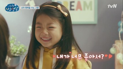 왜 나한테 화 안 내? 내가 너무 좋아서? (심쿵)