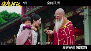 Fu Mo Luo Han (伏魔罗汉, 2020) chinese wuxia action trailer