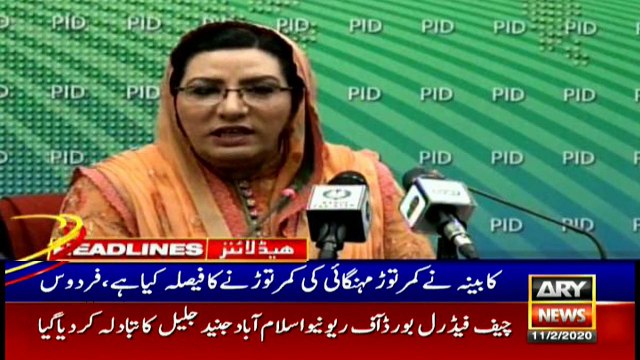 ARYNews Headlines |Chaudhry Nisar expected to meet Sharif brothers in London| 8PM | 11 Feb 2020