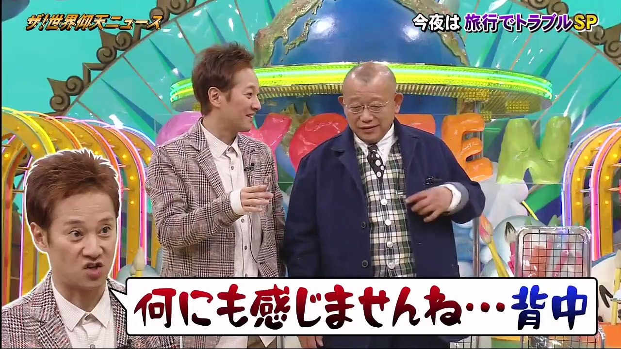 ザ!世界仰天ニュース 地獄旅行…海外で肺炎!450万円請求のナゾ! 2020年2月11日