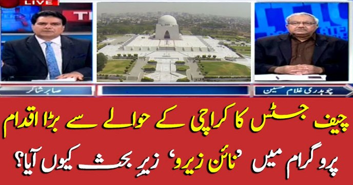 CJP Justice Gulzar active against land grabbers in Karachi
